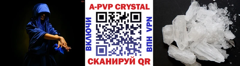 купить наркотик  Нягань  Alpha-PVP кристаллы 
