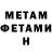МЕТАДОН белоснежный Evil X