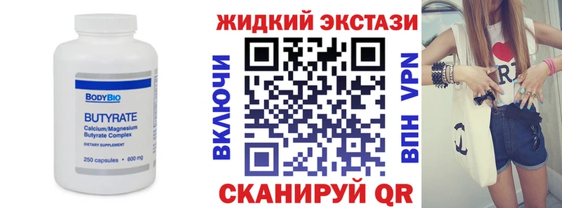 БУТИРАТ Butirat  где купить наркоту  кракен tor  Нягань 