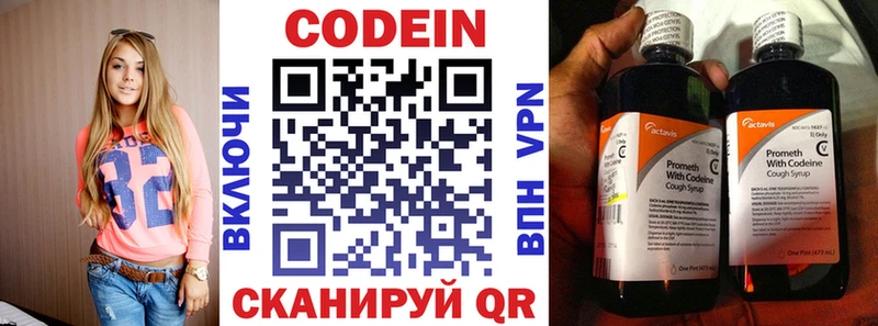 Кодеин напиток Lean (лин)  кракен онион  Нягань 