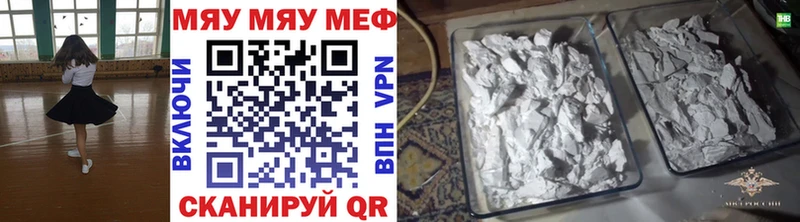 МЕФ mephedrone  Нягань 