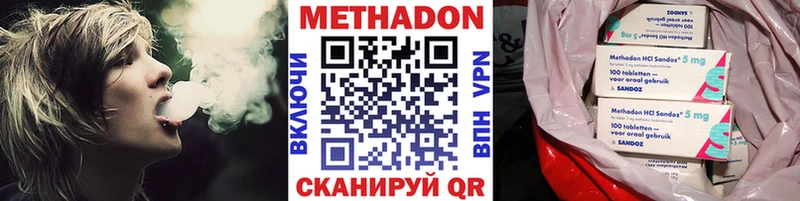 Метадон methadone Нягань
